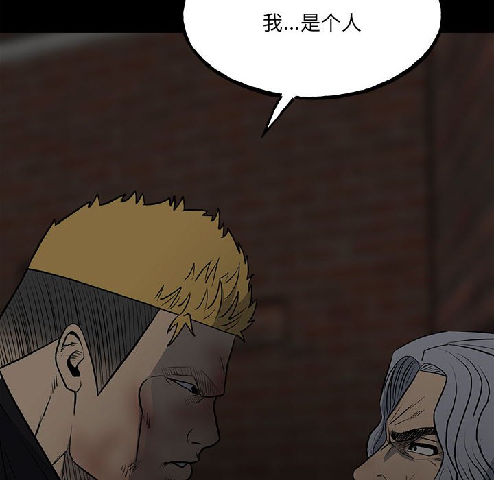 第141话 第 62 页