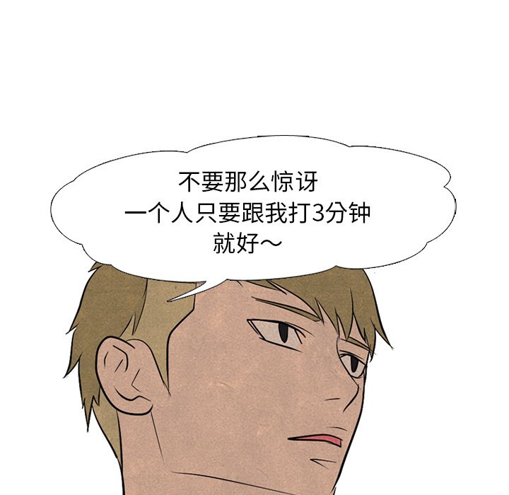第82话 第 24 页