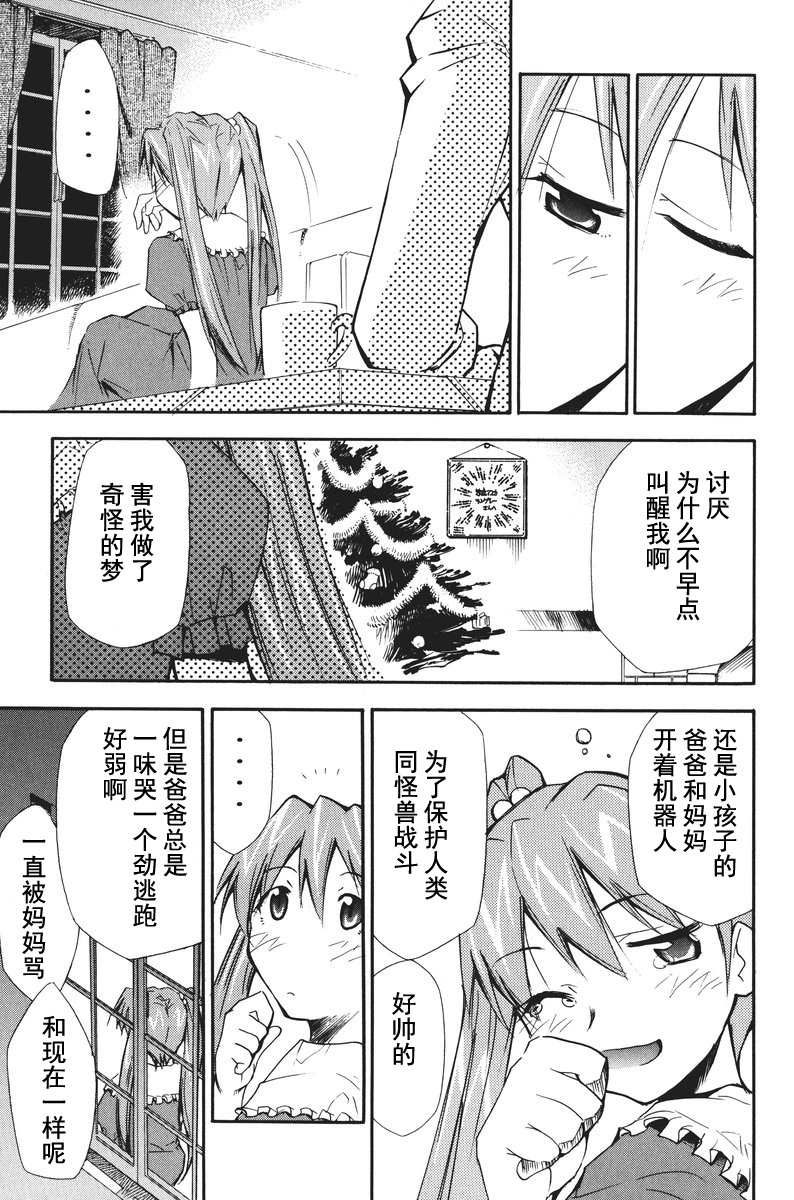 第1话 第 265 页