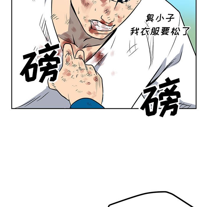 第17话 第 14 页