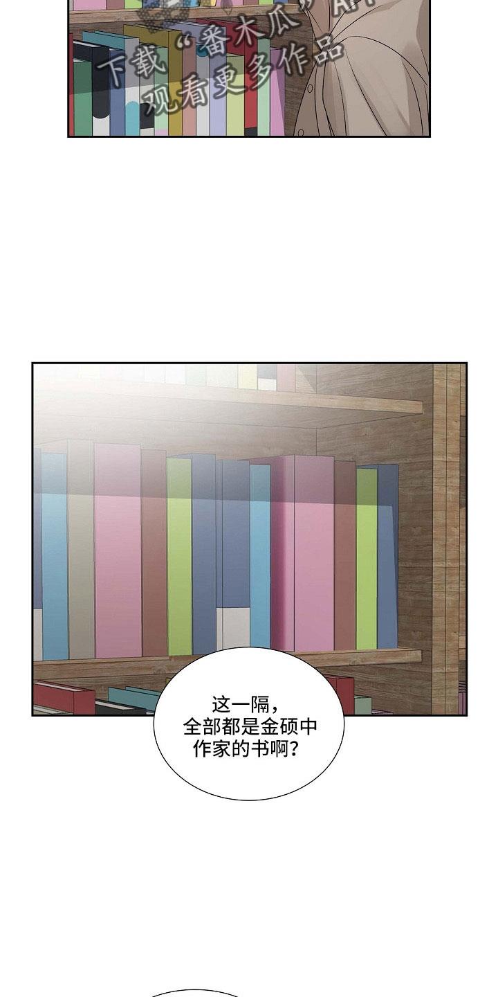 第64话 没什么 第 5 页