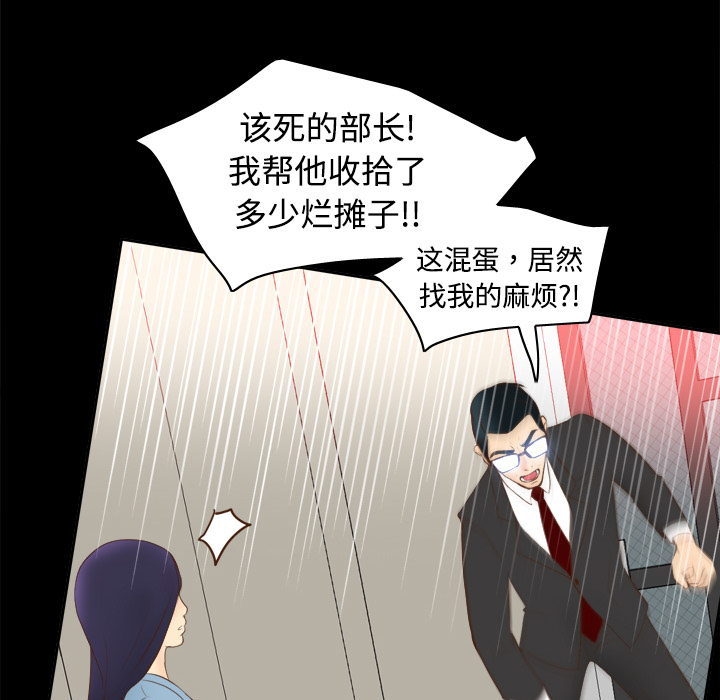 第10话 第 77 页