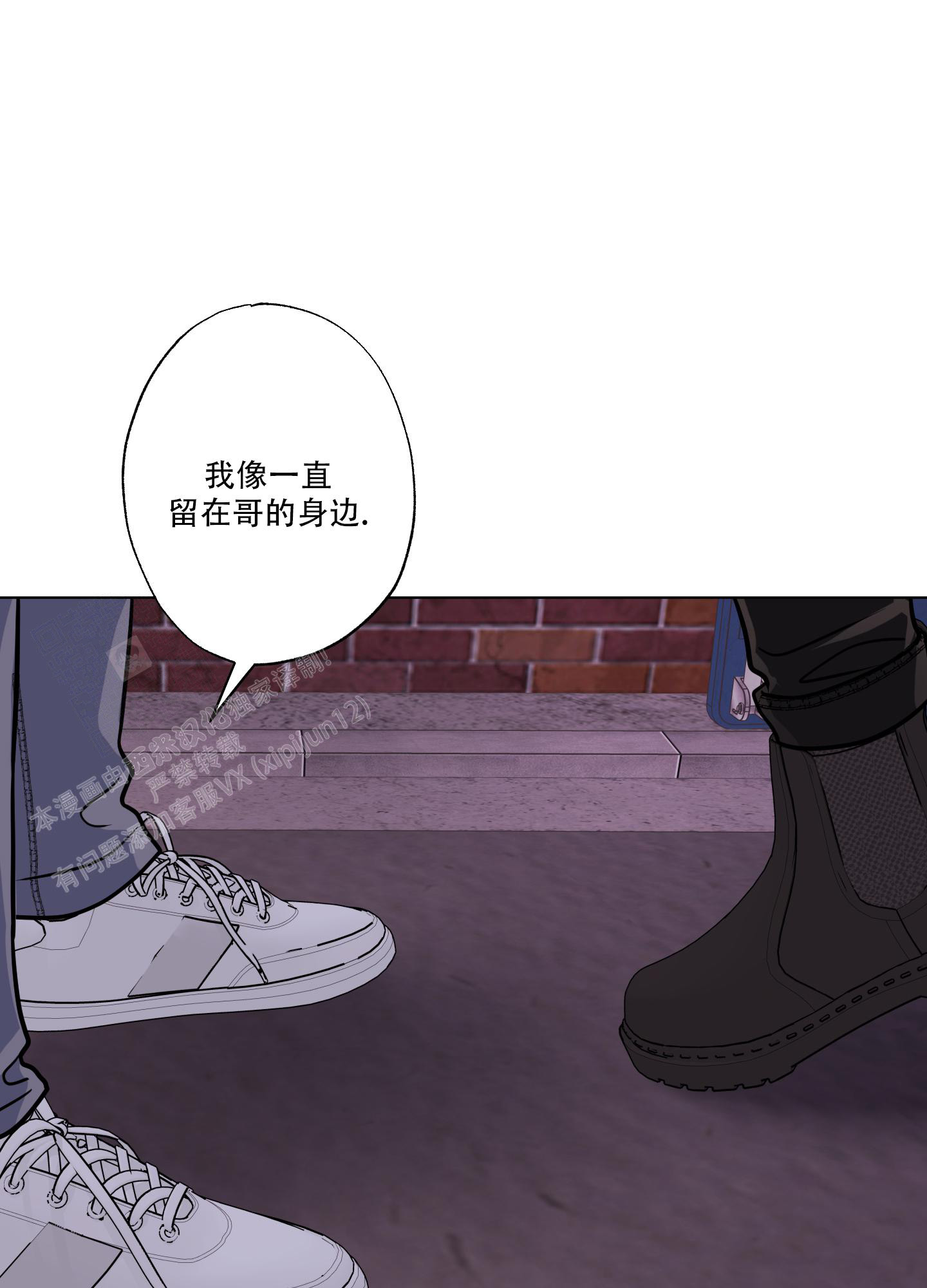 第19话 不会抛弃的 第 23 页