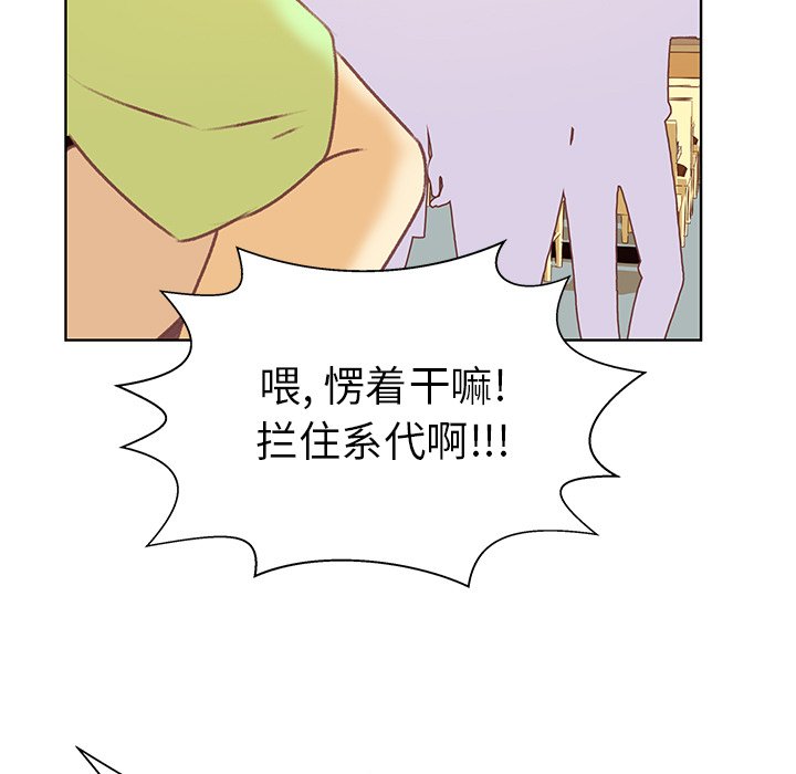 第28话 第 79 页