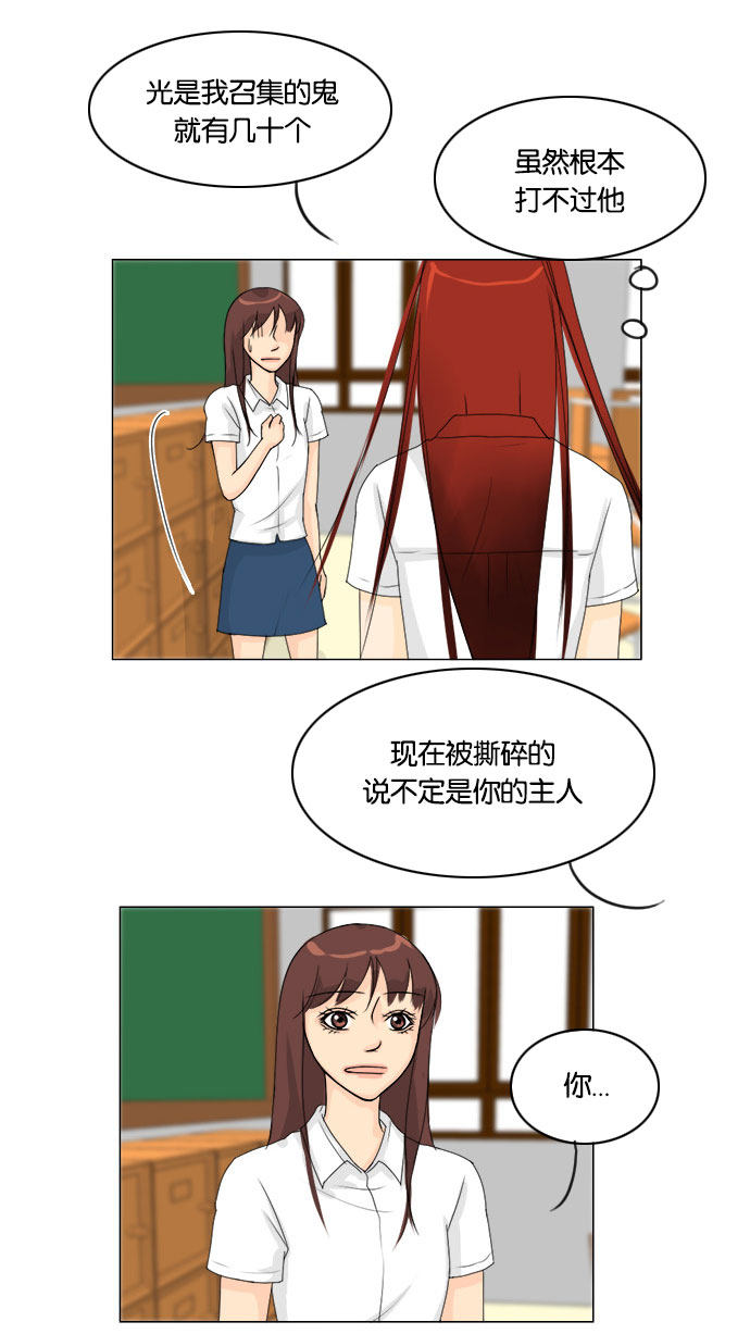 第66话 第 28 页
