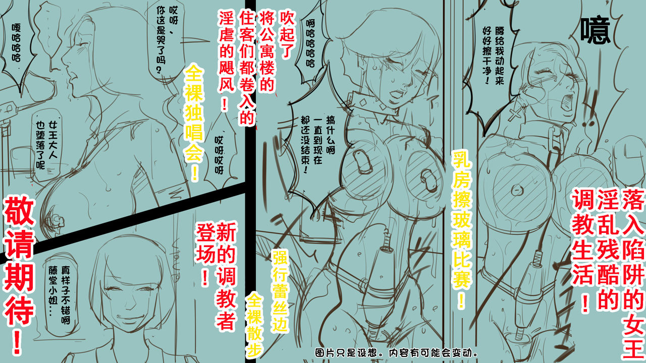 第1话 第 43 页