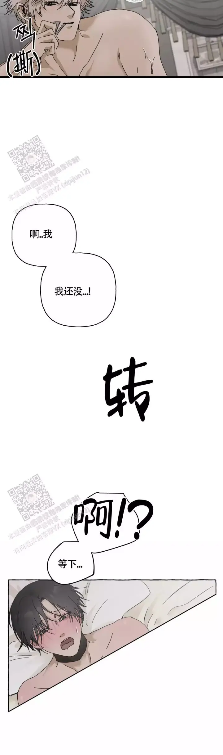 第5话 我不要 第 13 页
