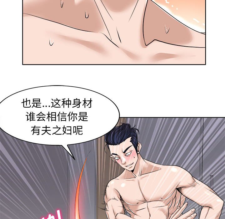 第34话 第 92 页