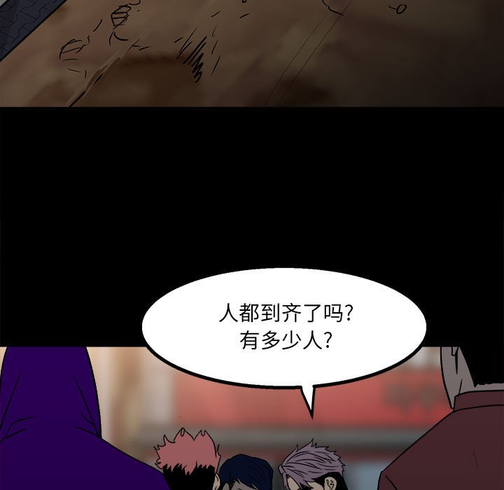 第25话 第 42 页