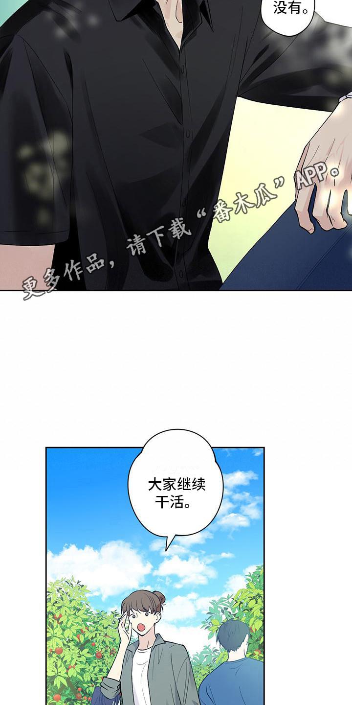 第15话 没有变化 第 8 页