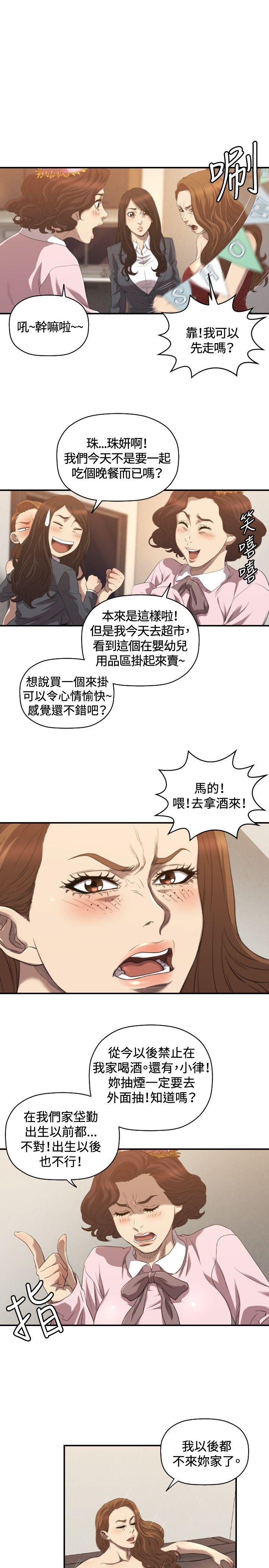 第31话 第 10 页