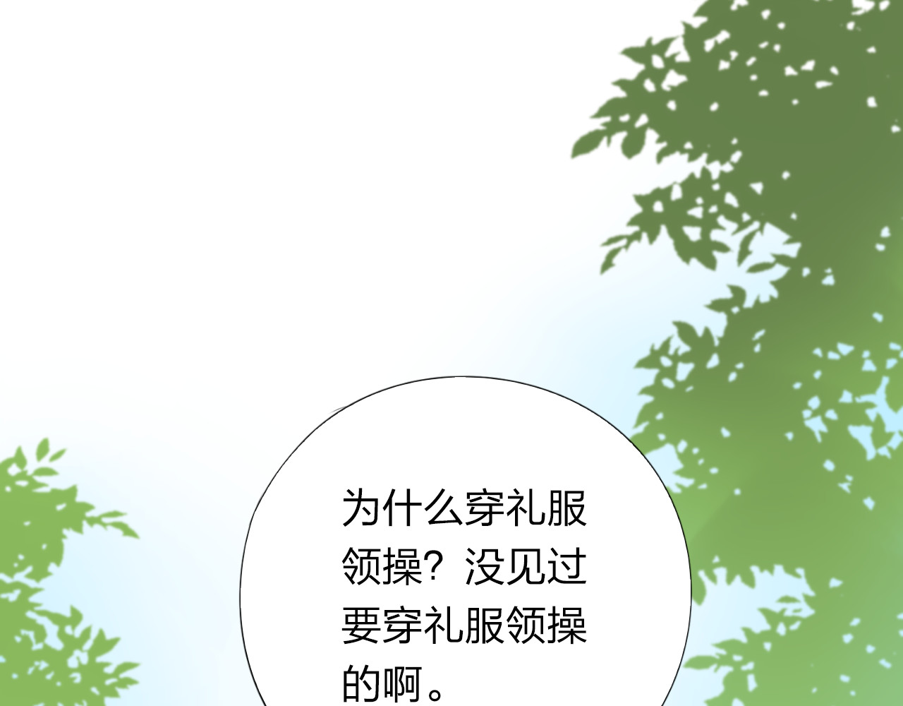 第30话 距离 第 133 页