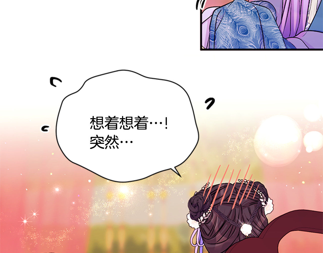 第63话 宠妃突访 第 96 页