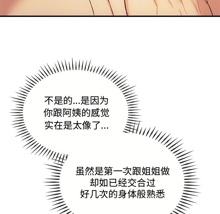 第33话 第 72 页