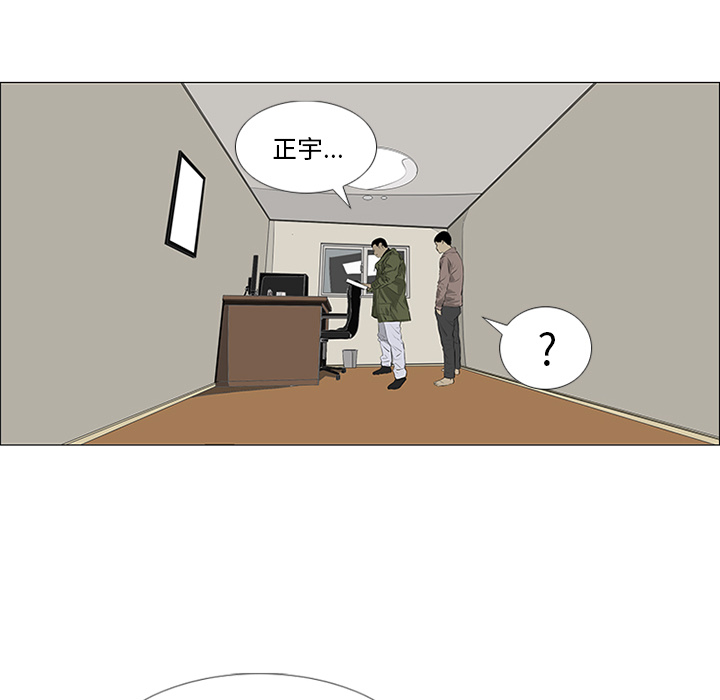 第31话 第 42 页