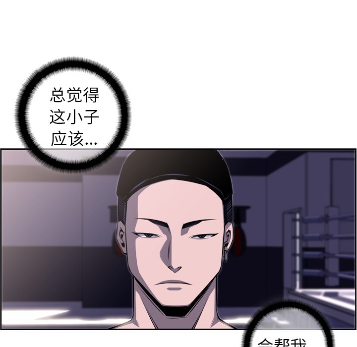 第66话 第 105 页