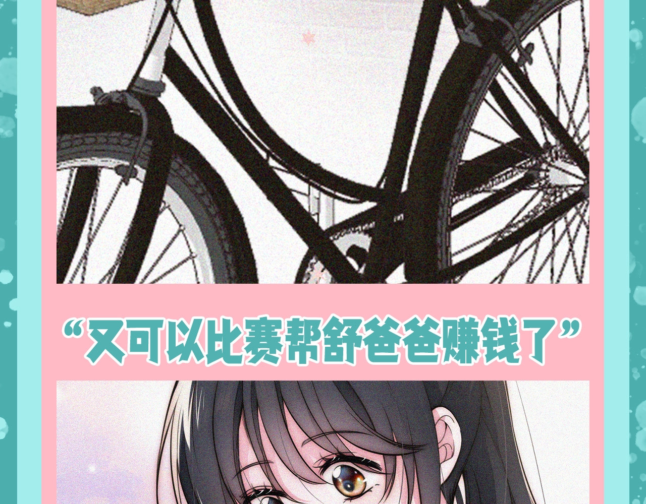 第50期 搞点事：听听相册大公开 第 10 页