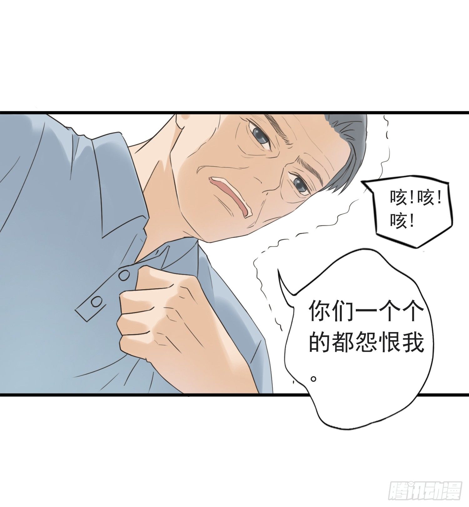 父权压制 第 13 页