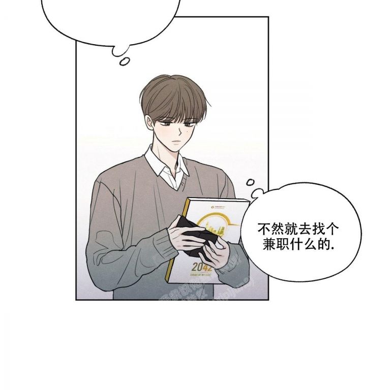 第7话 钱包不见了 第 5 页