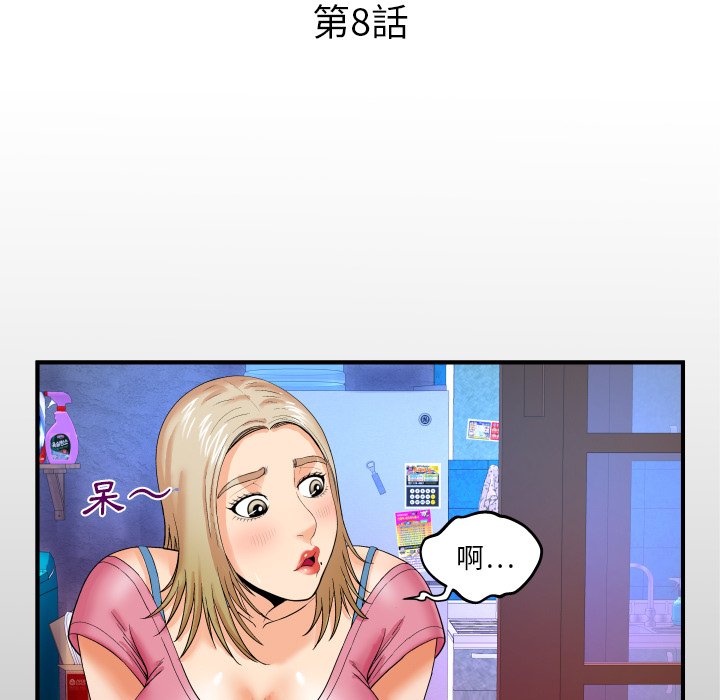 第8话 第 5 页