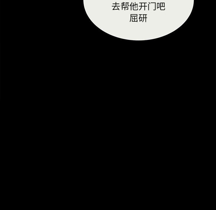 第78话 第 23 页