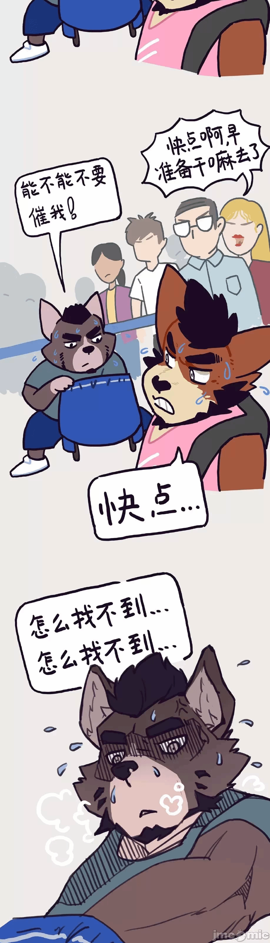 第一话 第 106 页