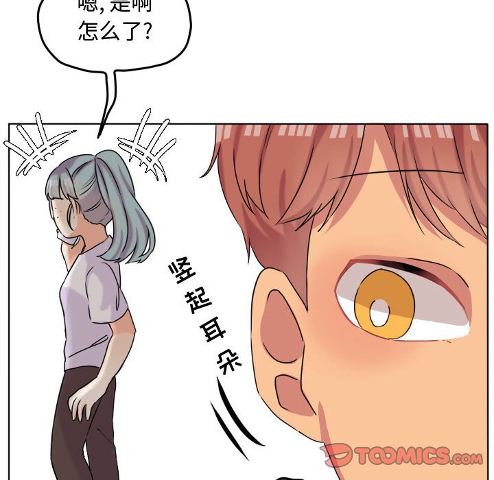 第38话 第 28 页