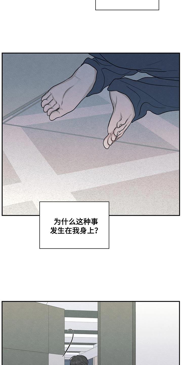 第72话 你能依靠的人只有我 第 11 页