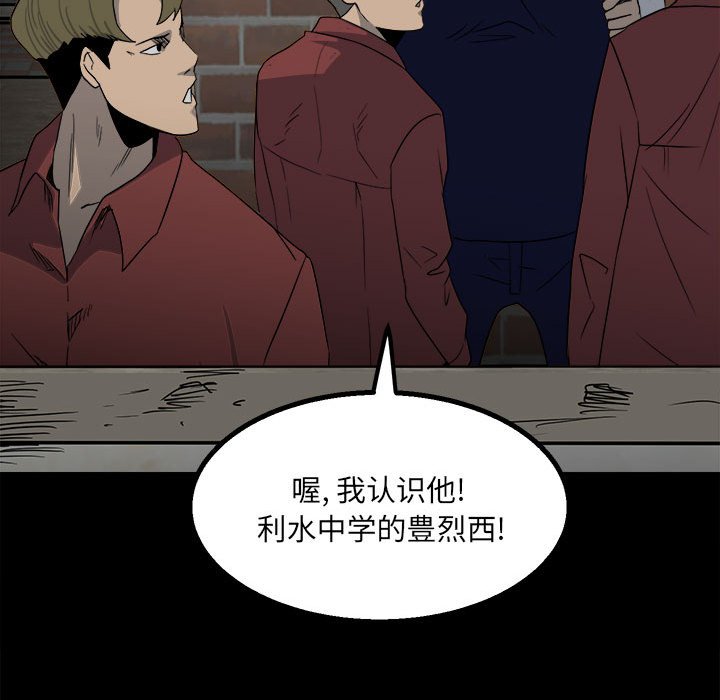 第45话 第 124 页