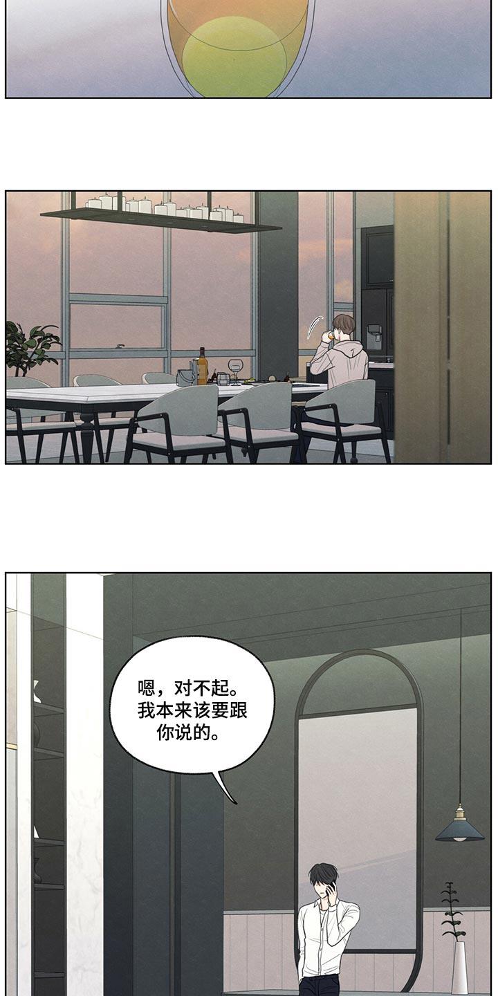 第39话 我不会说谎 第 5 页