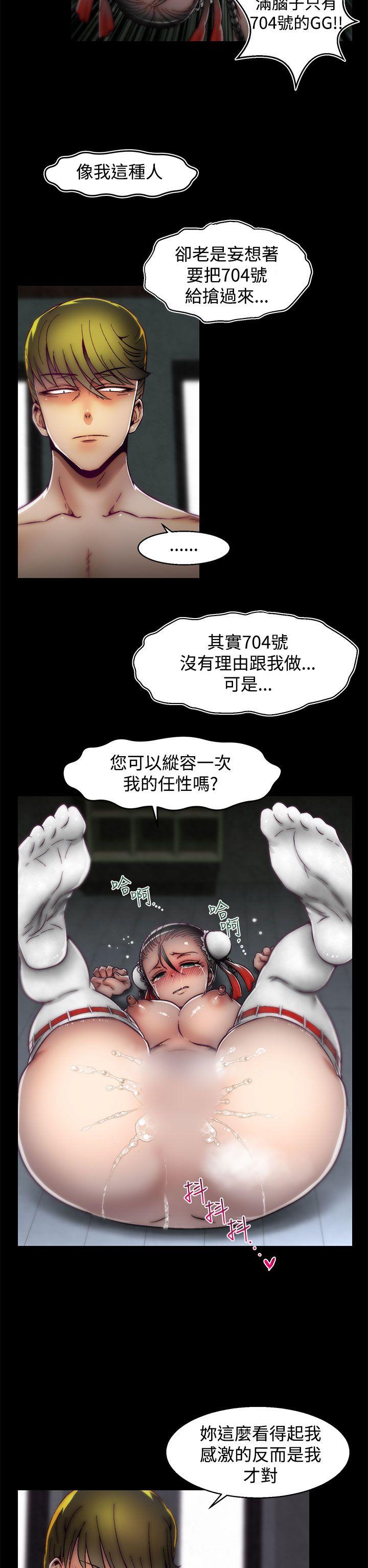 第16话(第2季) 第 17 页