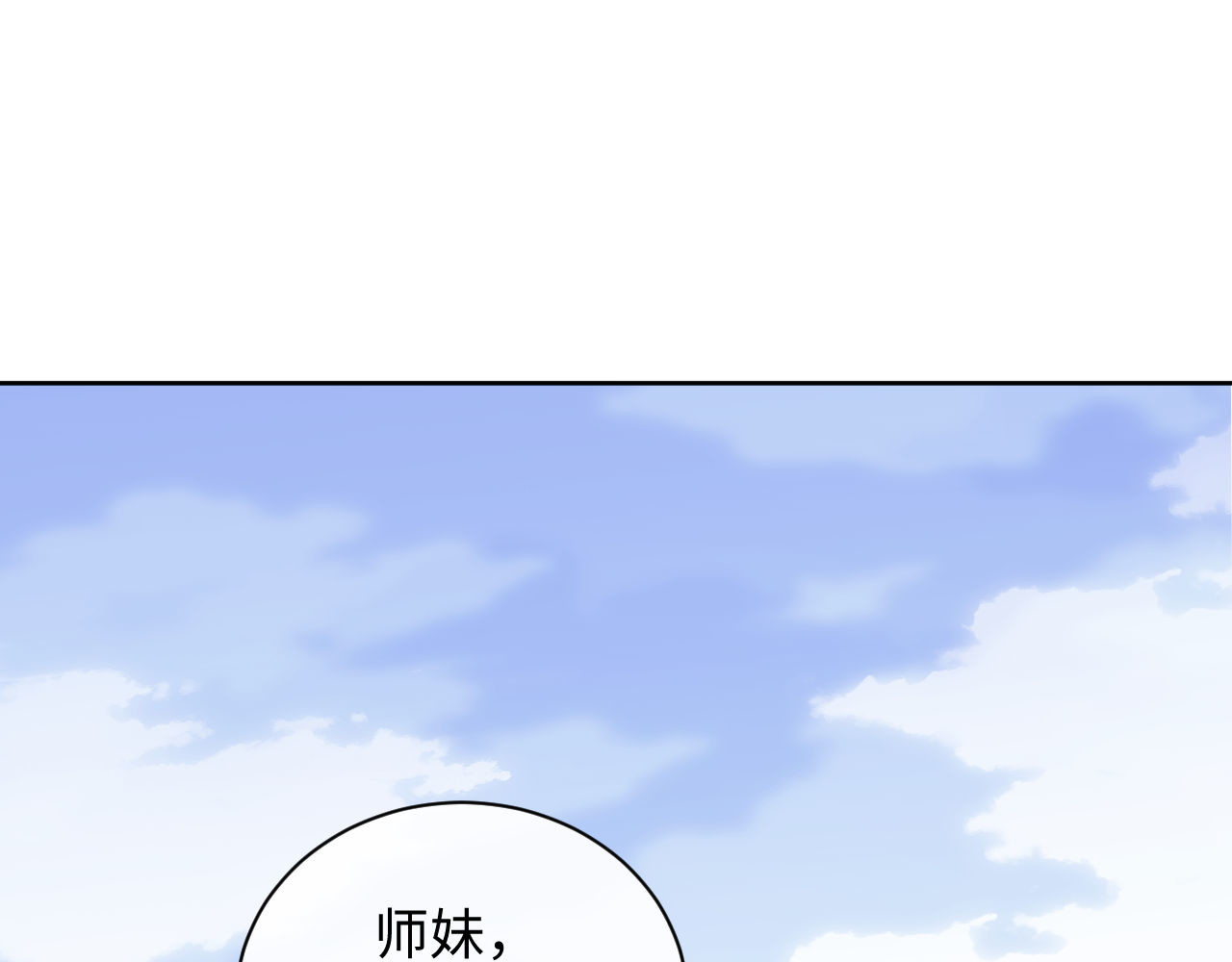 第19话 不要做道貌岸然的小人！ 第 56 页
