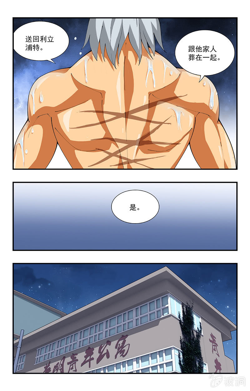 第26话 第 5 页