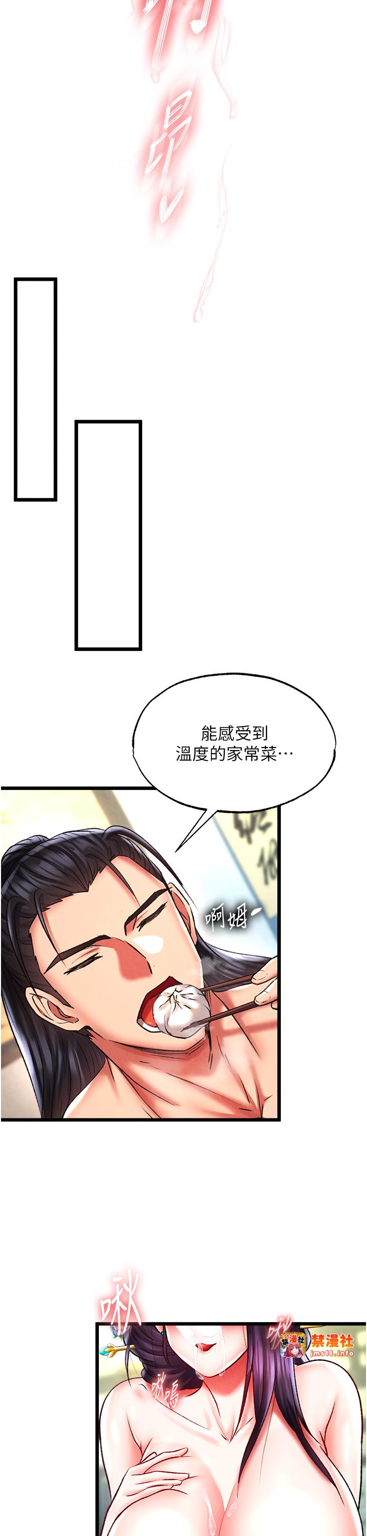 第45话 - 娘…求求妳不要! 第 25 页