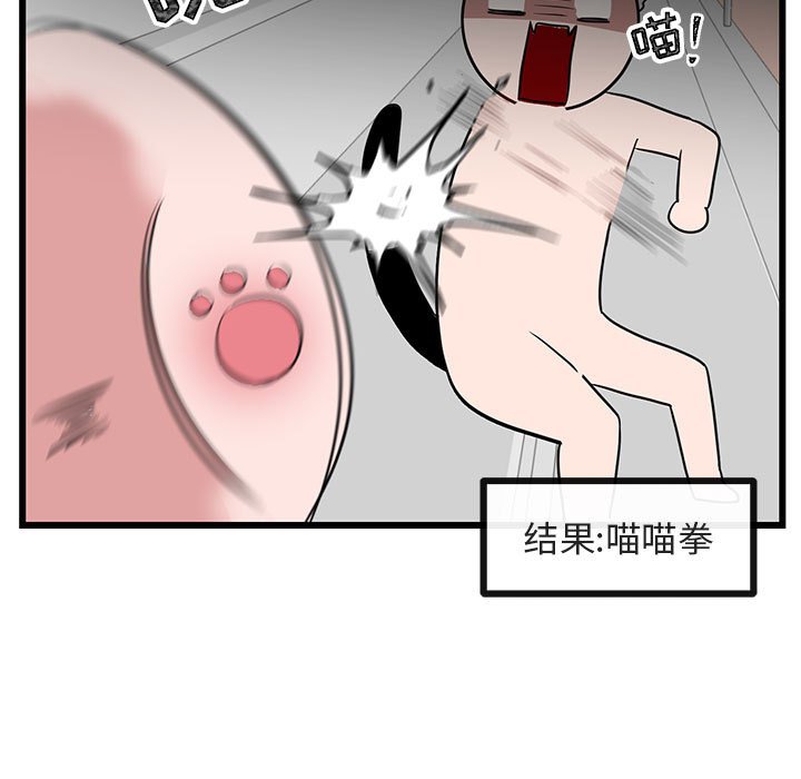第26话 第 23 页