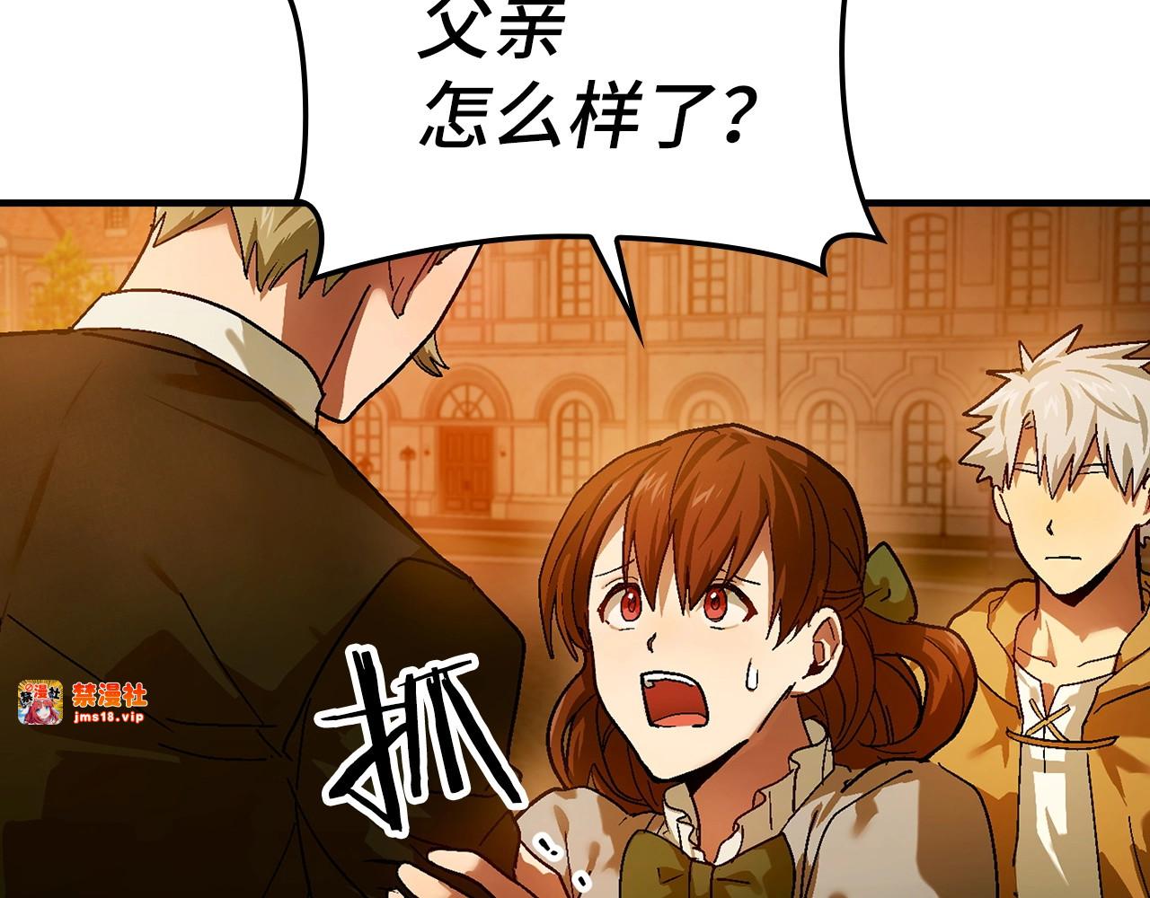 第4话 请你救救我的父亲 第 153 页