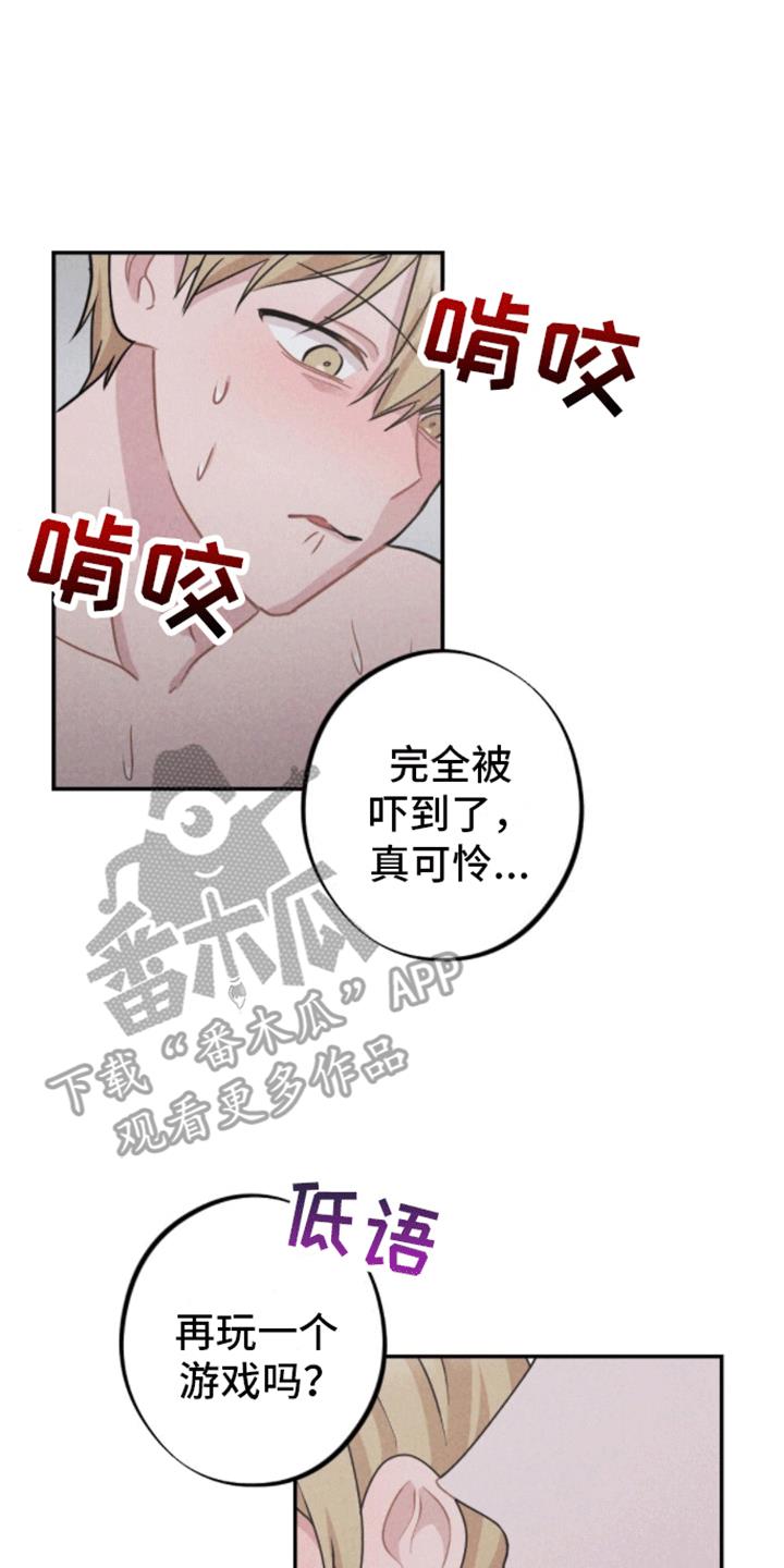 第12话 新的赌局 第 19 页