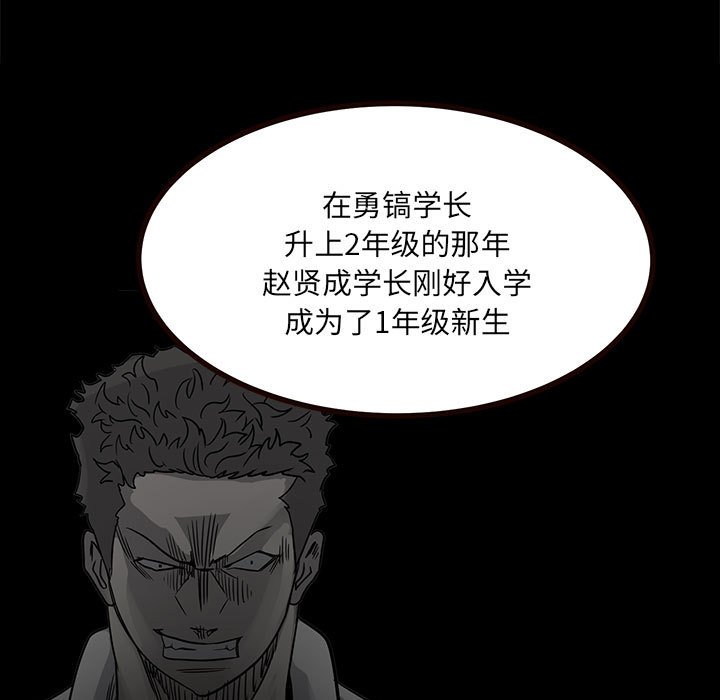 第52话 第 82 页