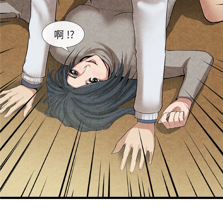 第11话 第 59 页