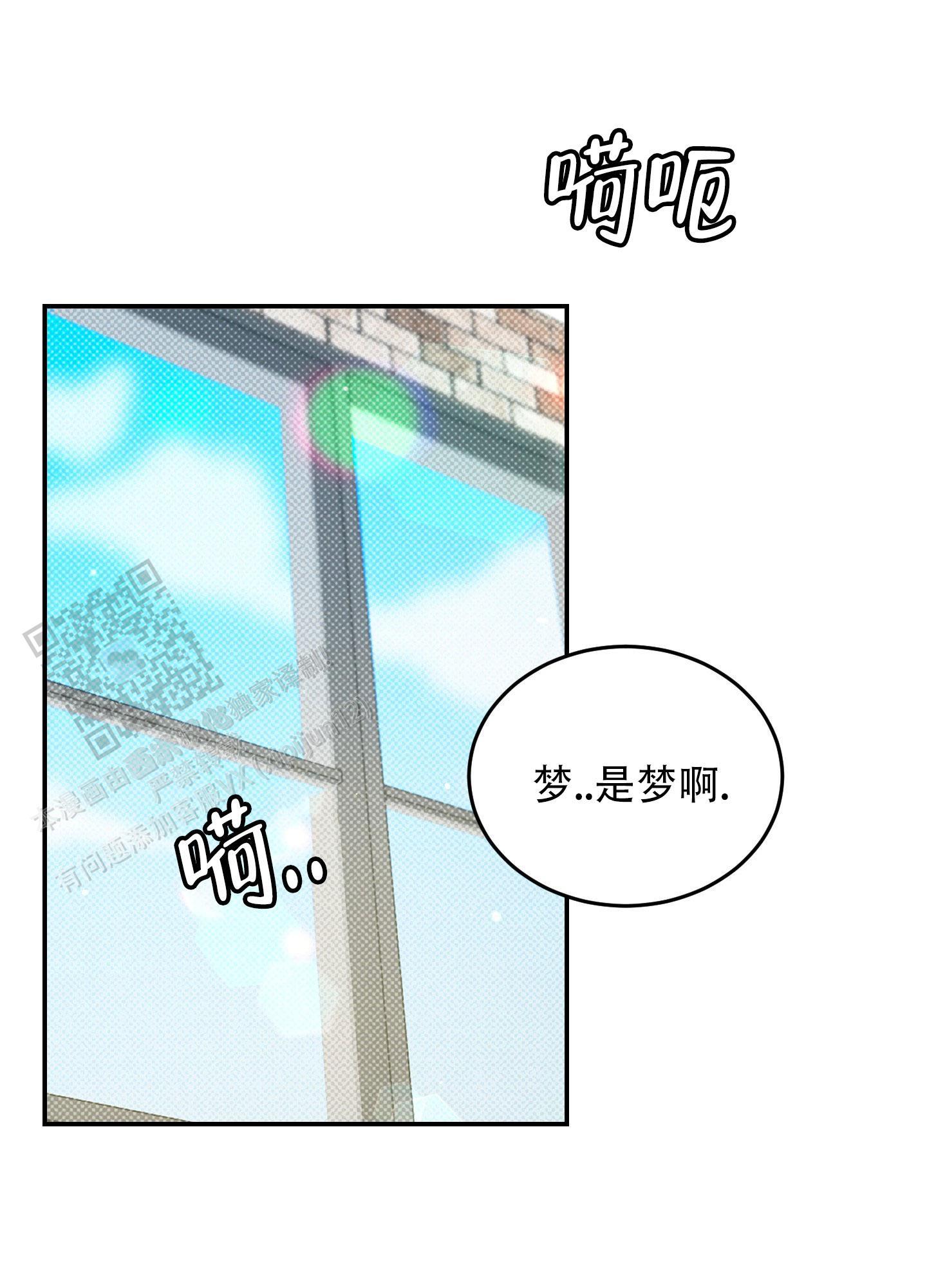 第5话 无声的呐喊 第 21 页