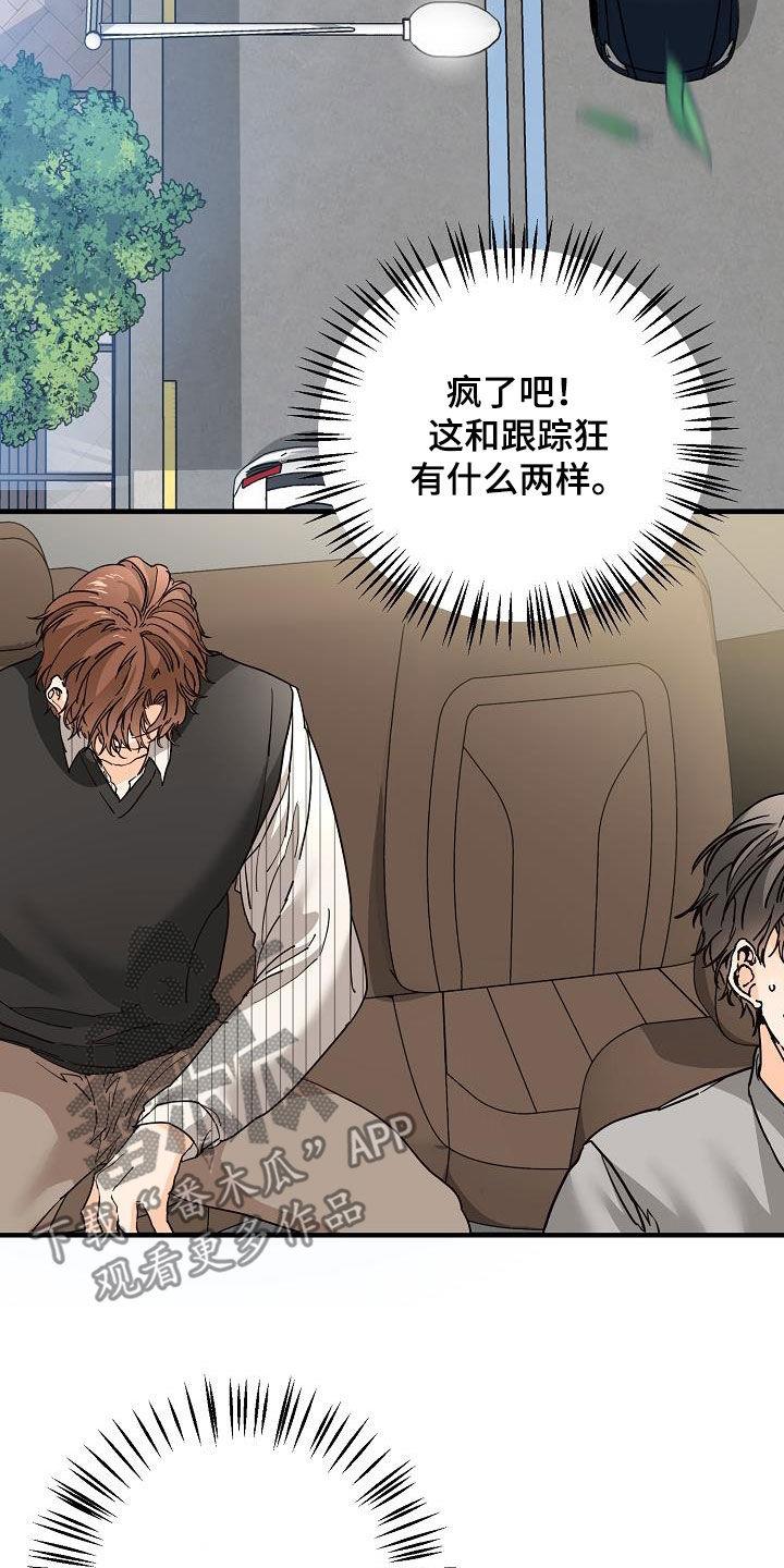 第49话 质问 第 3 页