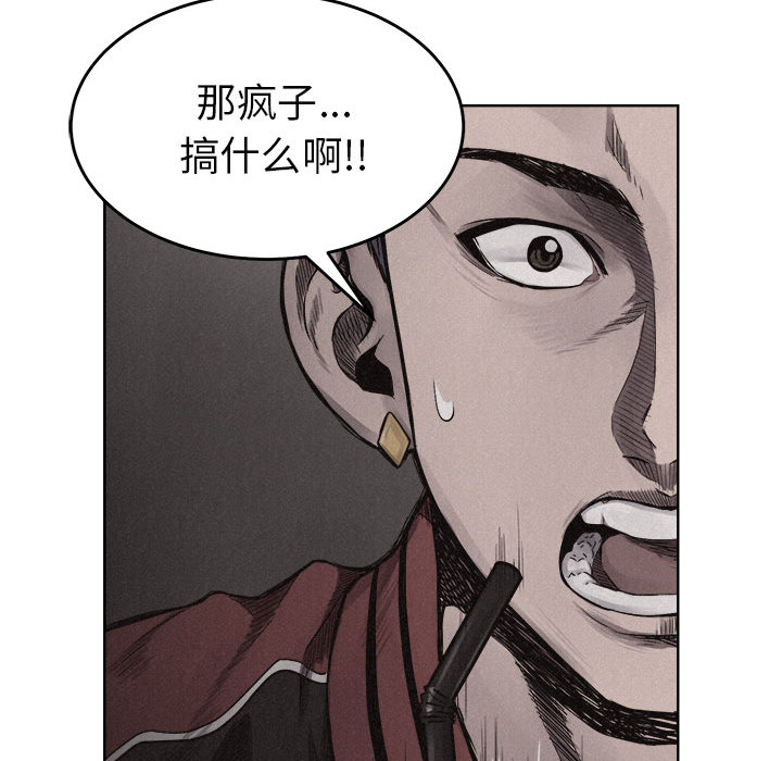 第8话 第 15 页