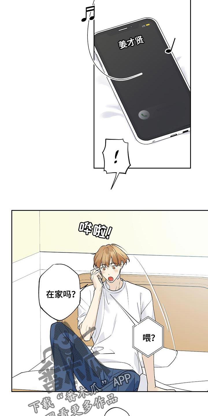 第47话 和你见面 第 4 页