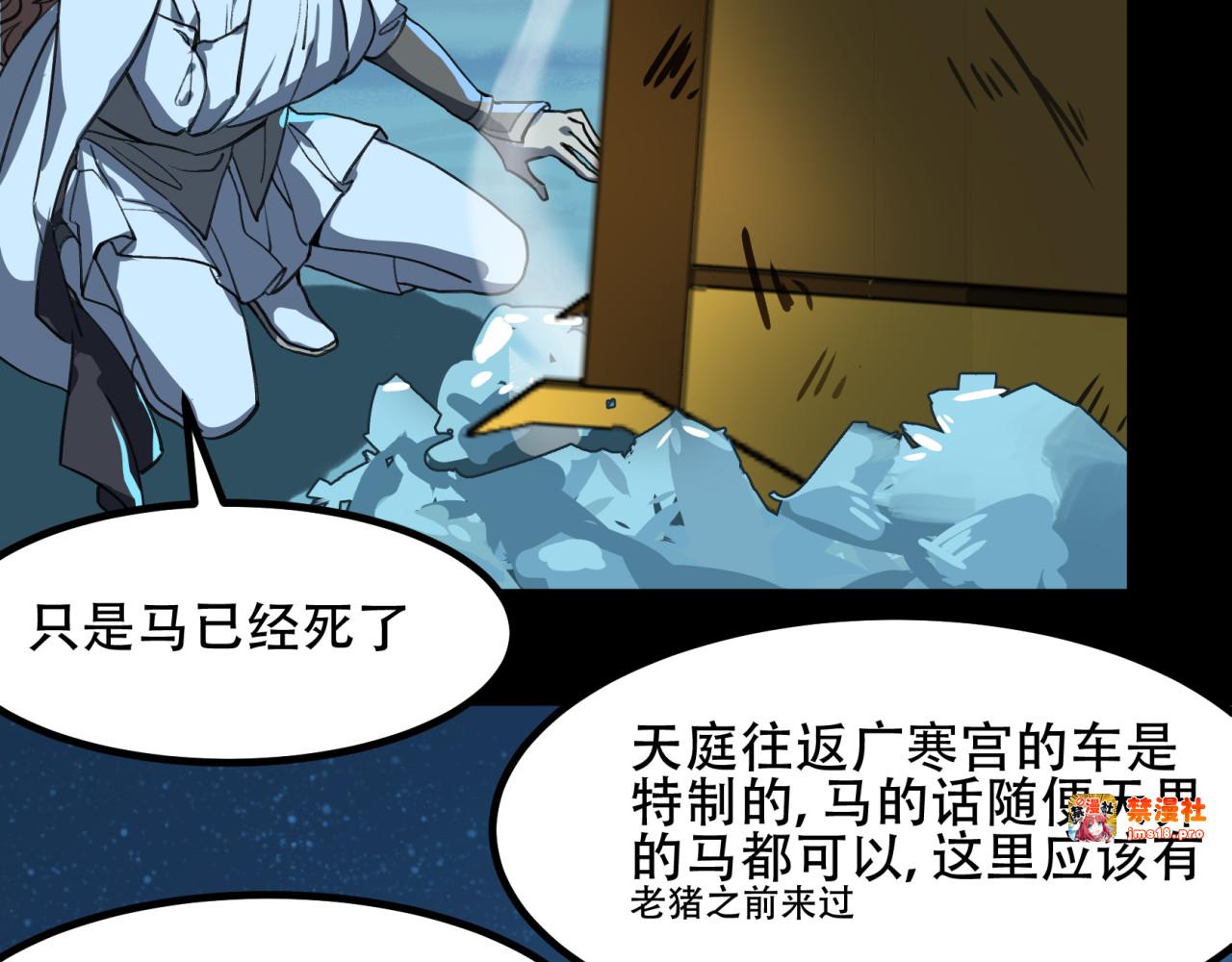 第19话 月桂树 第 47 页