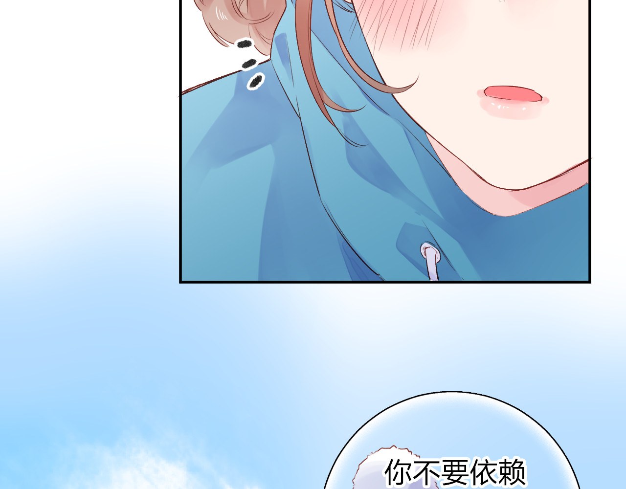 第44话 伪装 第 51 页