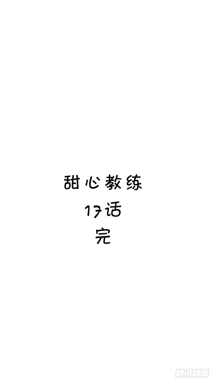 十七话 路见不平 第 15 页