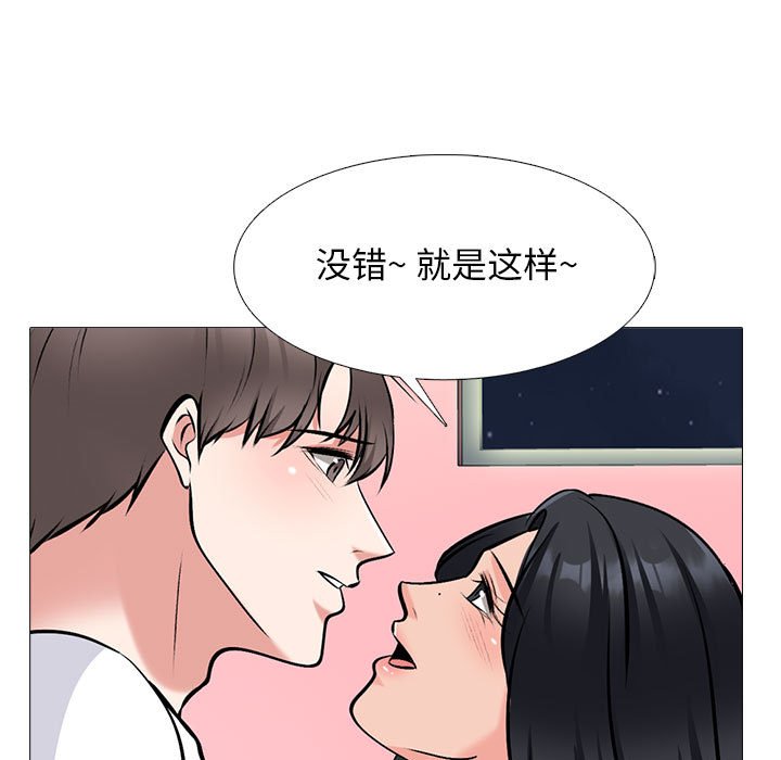 第137话 第 33 页