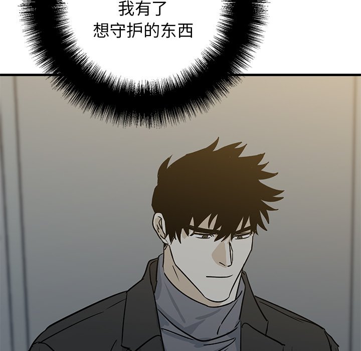 第33话 第 96 页