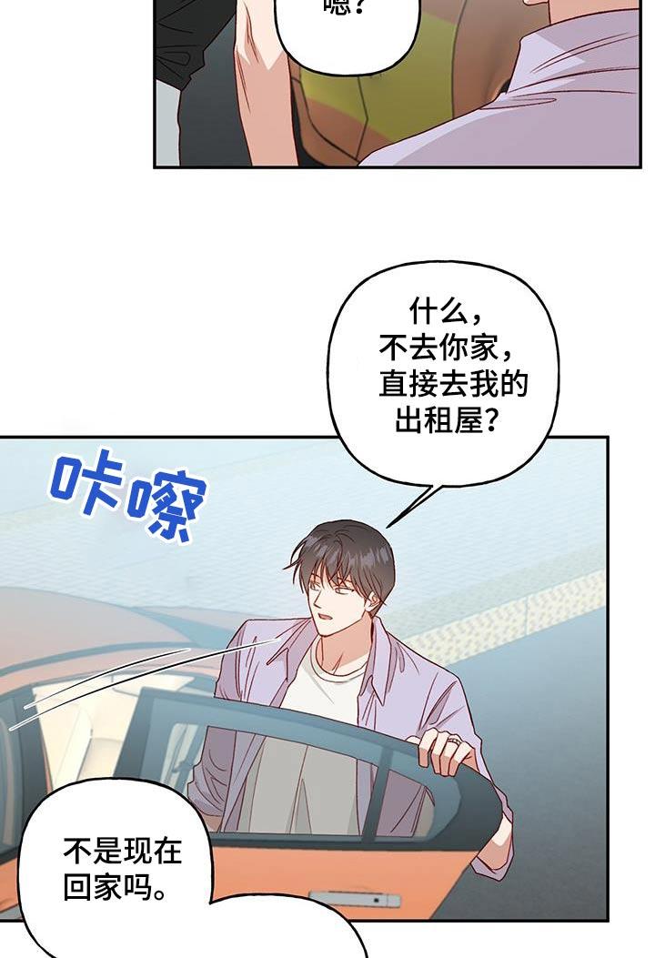 第82话 【第二季】怀念 第 9 页