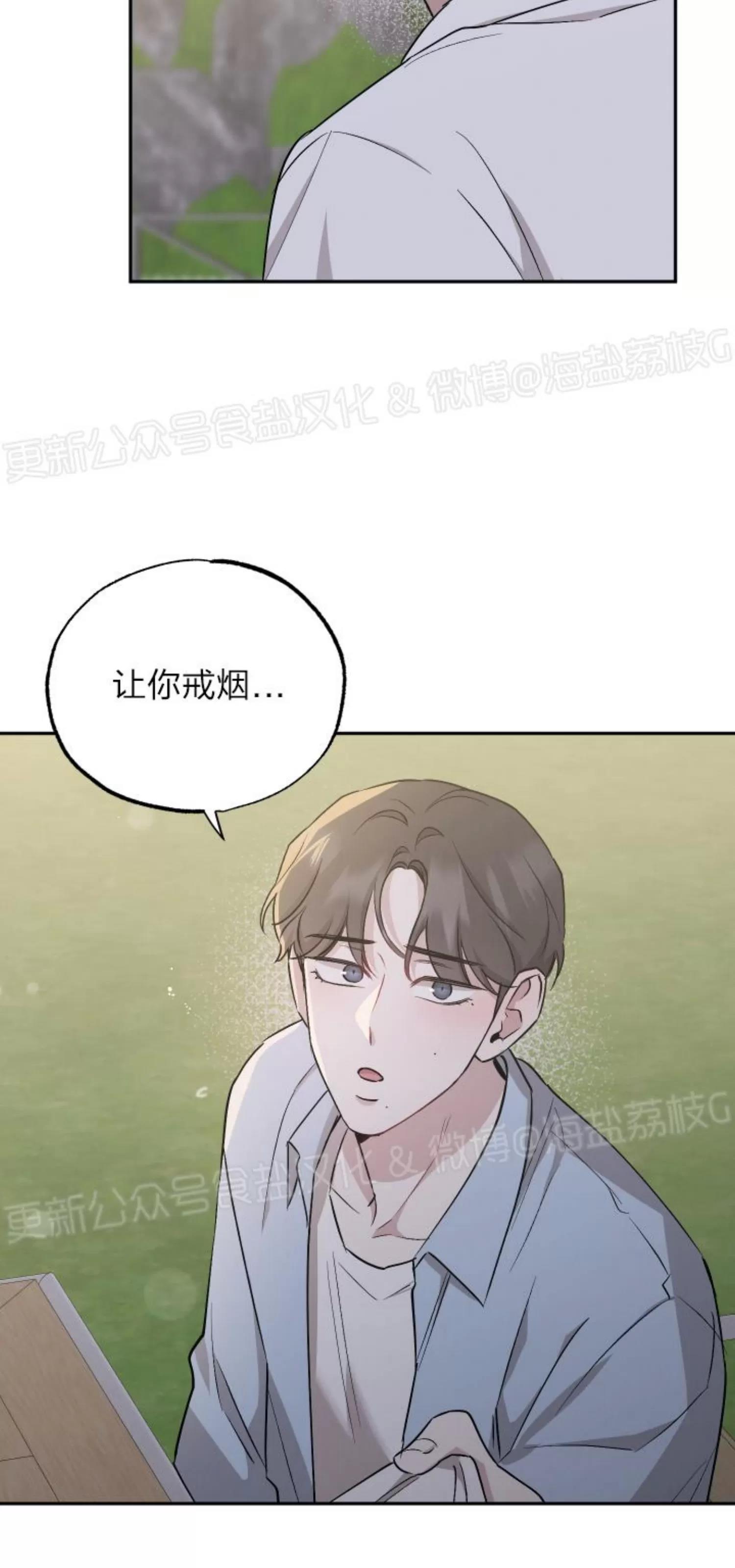 第58话 第 20 页